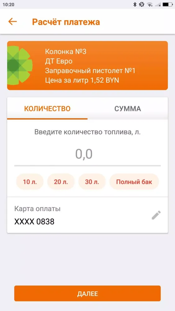 Дзякуй Screenshots