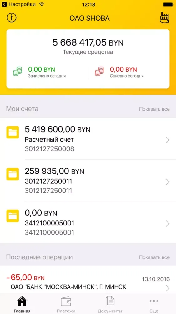 ภาพหน้าจอของ B-Mobile 3.0