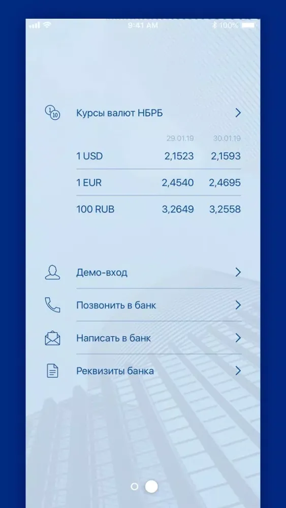Screenshot di VTB Business BY