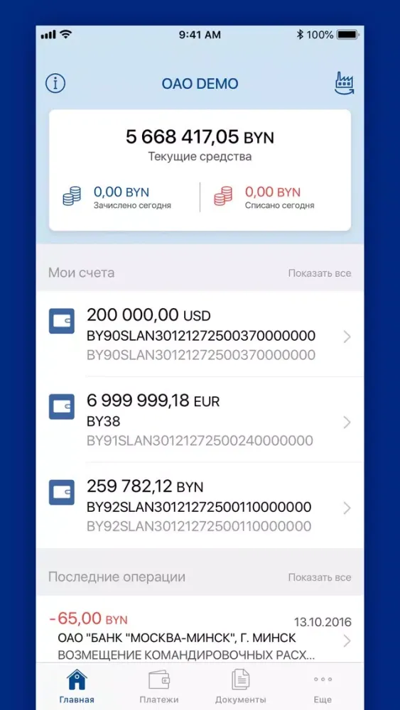 Screenshot di VTB Business BY