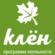 Клен - кассир