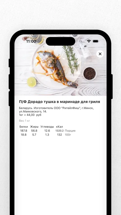 FISH&FOOD | Беларусь Screenshots