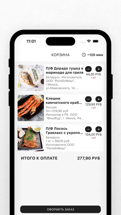 FISH&FOOD | Беларусь Screenshots