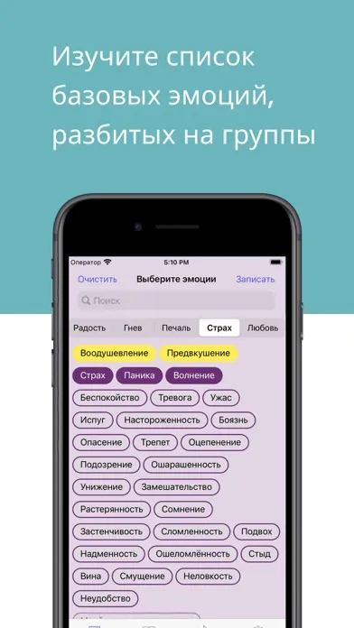 Tangkapan layar Эмоции: Дневник и Описание