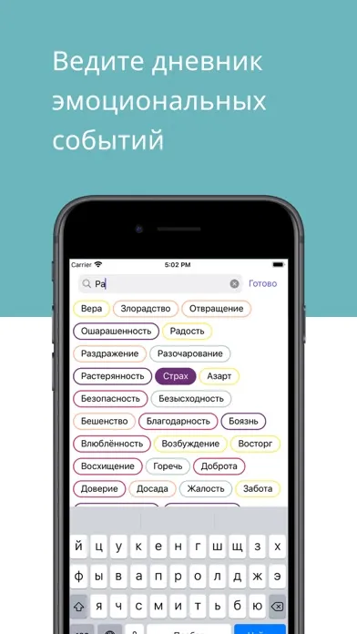 Tangkapan layar Эмоции: Дневник и Описание