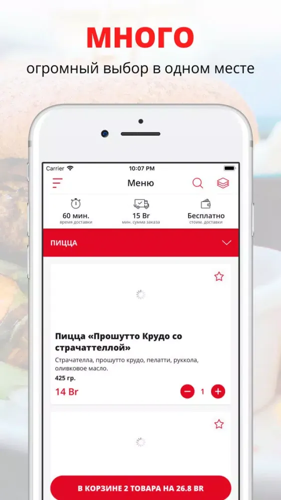 Скриншоты Траттория Маркони | Гомель