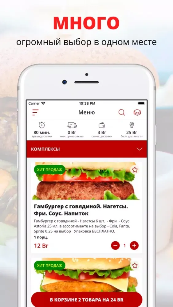 صور BurgeroFF | Барановичи