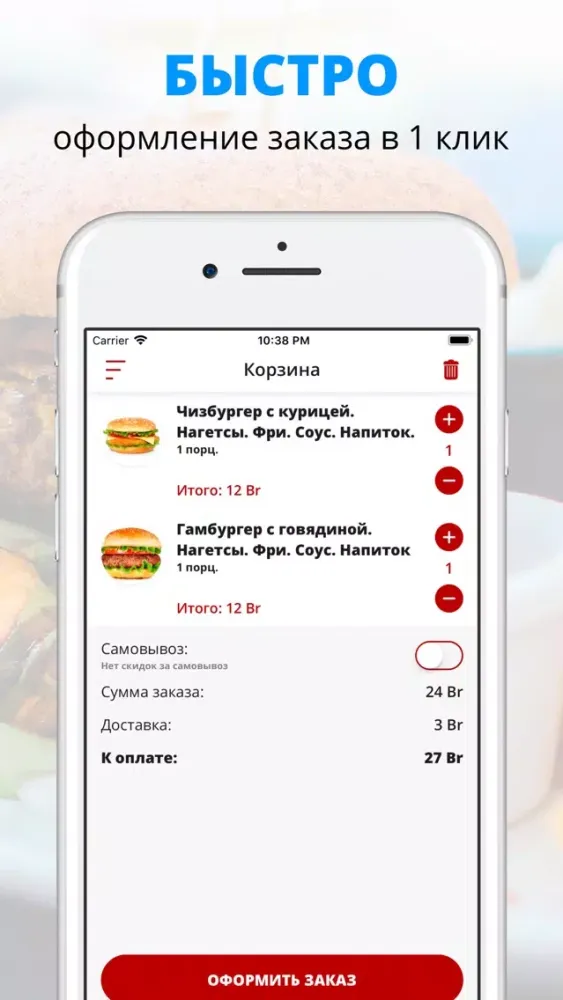 صور BurgeroFF | Барановичи