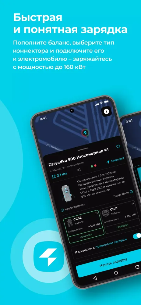 Zaryadka Screenshots