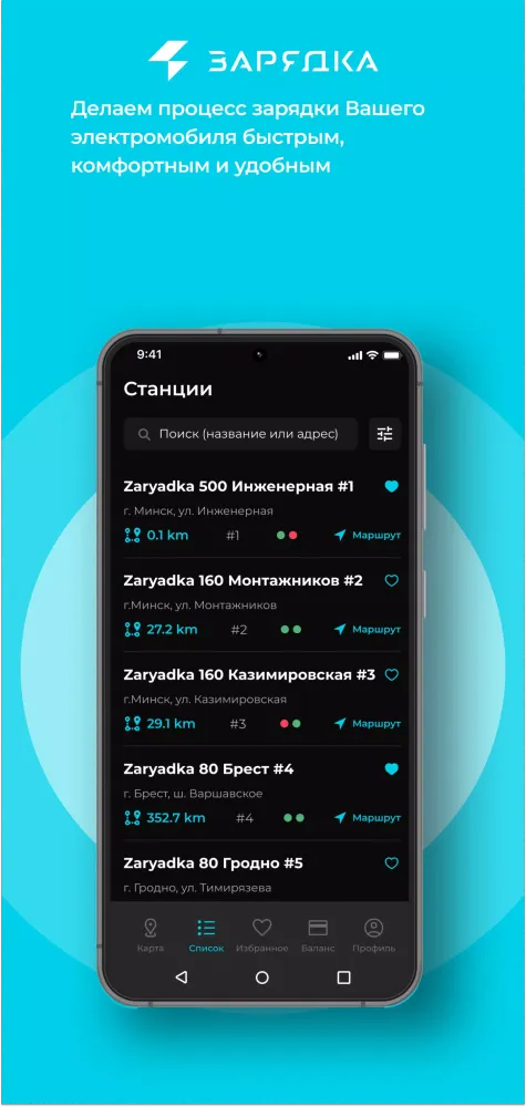 Zaryadka Screenshots