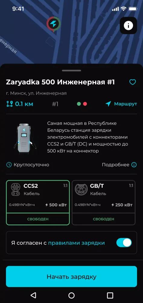 Zaryadka Screenshots