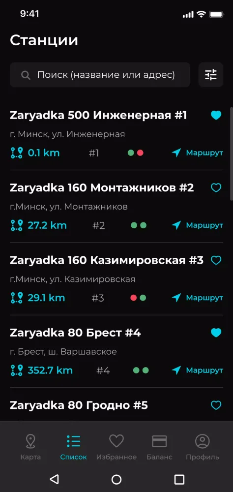 Zaryadka Screenshots