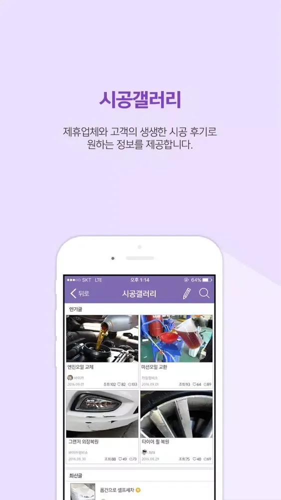 Ảnh chụp màn hình của 카링 - 내주변 자동차 매장 비교견적