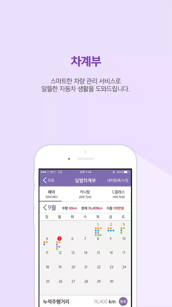 Ảnh chụp màn hình của 카링 - 내주변 자동차 매장 비교견적
