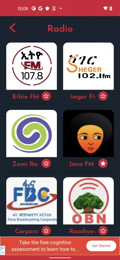 Ethiopia TV Radio স্ক্রিনশট