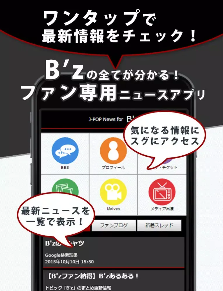 ภาพหน้าจอของ J-POP News for B'z 無料で使えるニュースアプリ iPad 