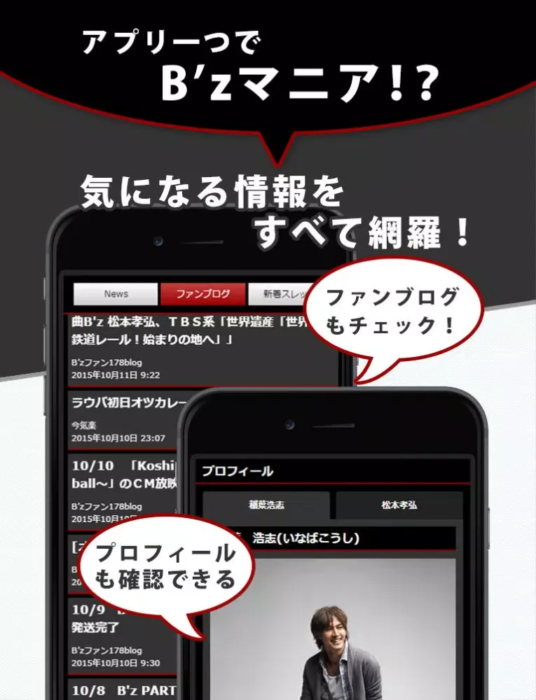 ภาพหน้าจอของ J-POP News for B'z 無料で使えるニュースアプリ iPad 