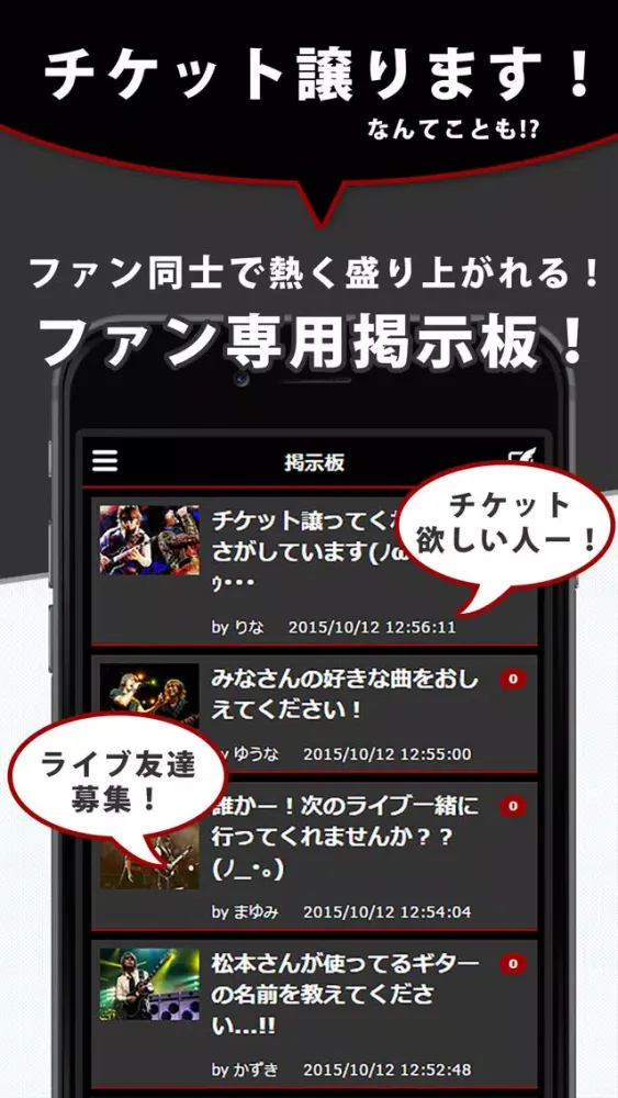 ภาพหน้าจอของ J-POP News for B'z 無料で使えるニュースアプリ