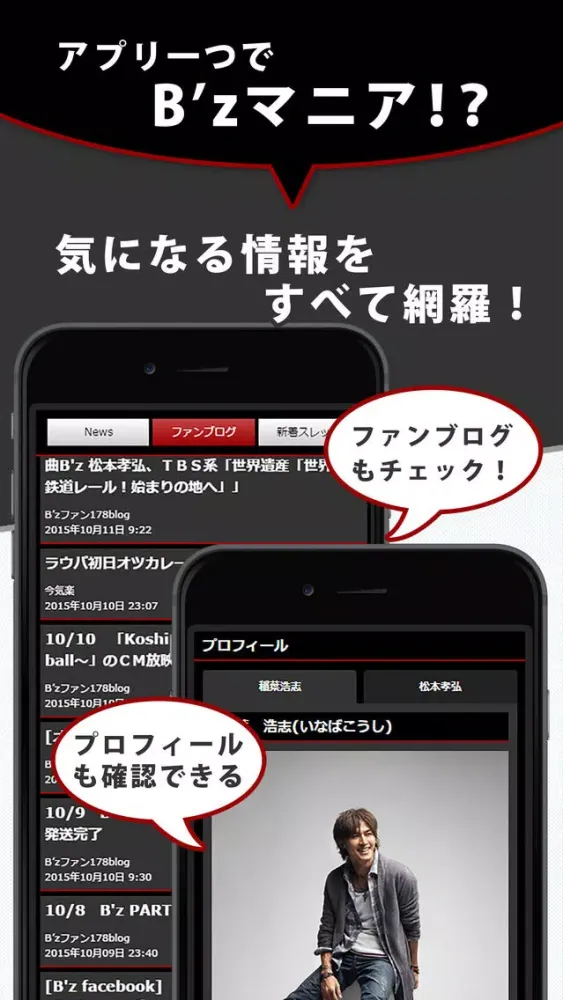 ภาพหน้าจอของ J-POP News for B'z 無料で使えるニュースアプリ