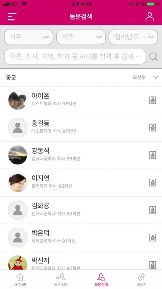 Captures d'écran de 포항공대총동창회 PODO