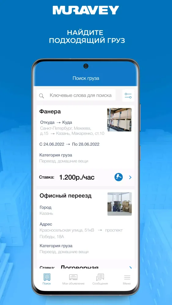 Муравей Screenshots
