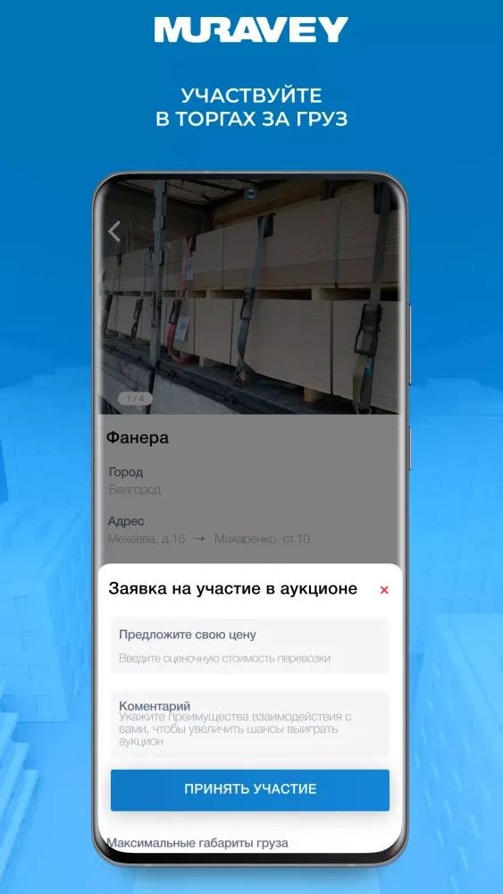 Муравей Screenshots