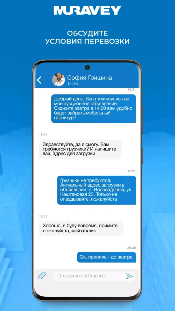 Муравей Screenshots
