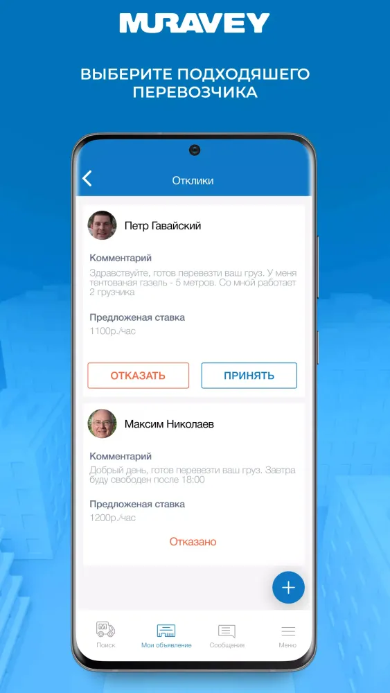 Муравей Screenshots