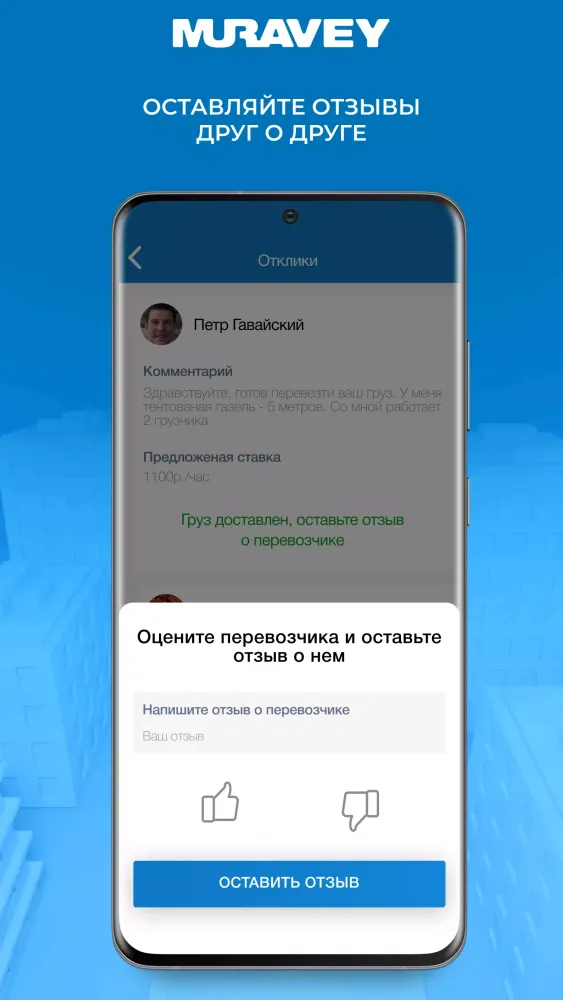 Муравей Screenshots