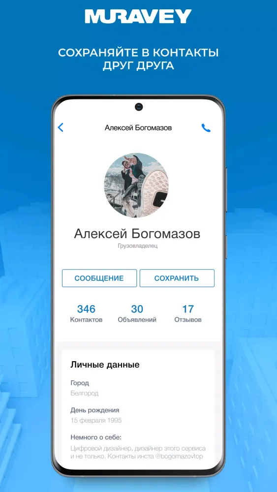 Муравей Screenshots