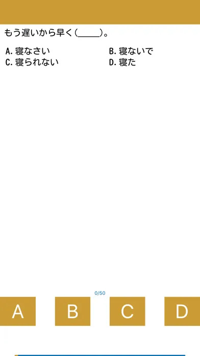 JLPT Quiz - Easy to try JLPT Screenshots