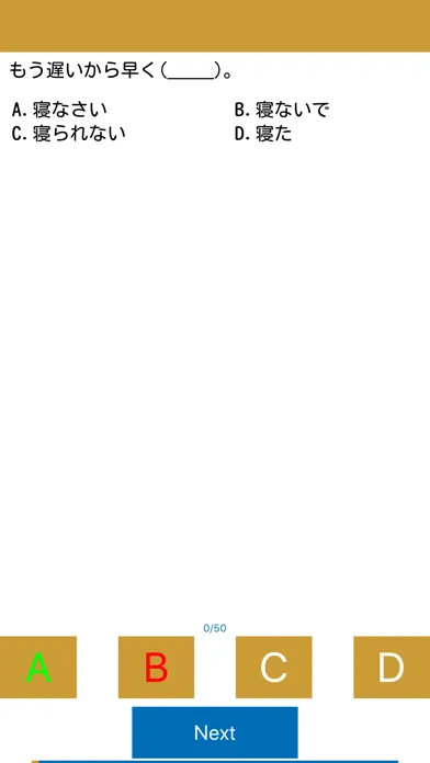 JLPT Quiz - Easy to try JLPT Screenshots