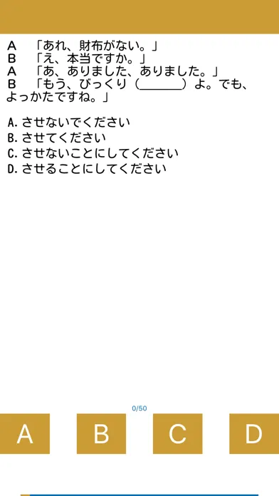 JLPT Quiz - Easy to try JLPT Screenshots