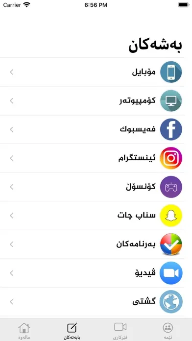 Ảnh chụp màn hình của C4kurd