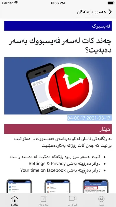 Ảnh chụp màn hình của C4kurd