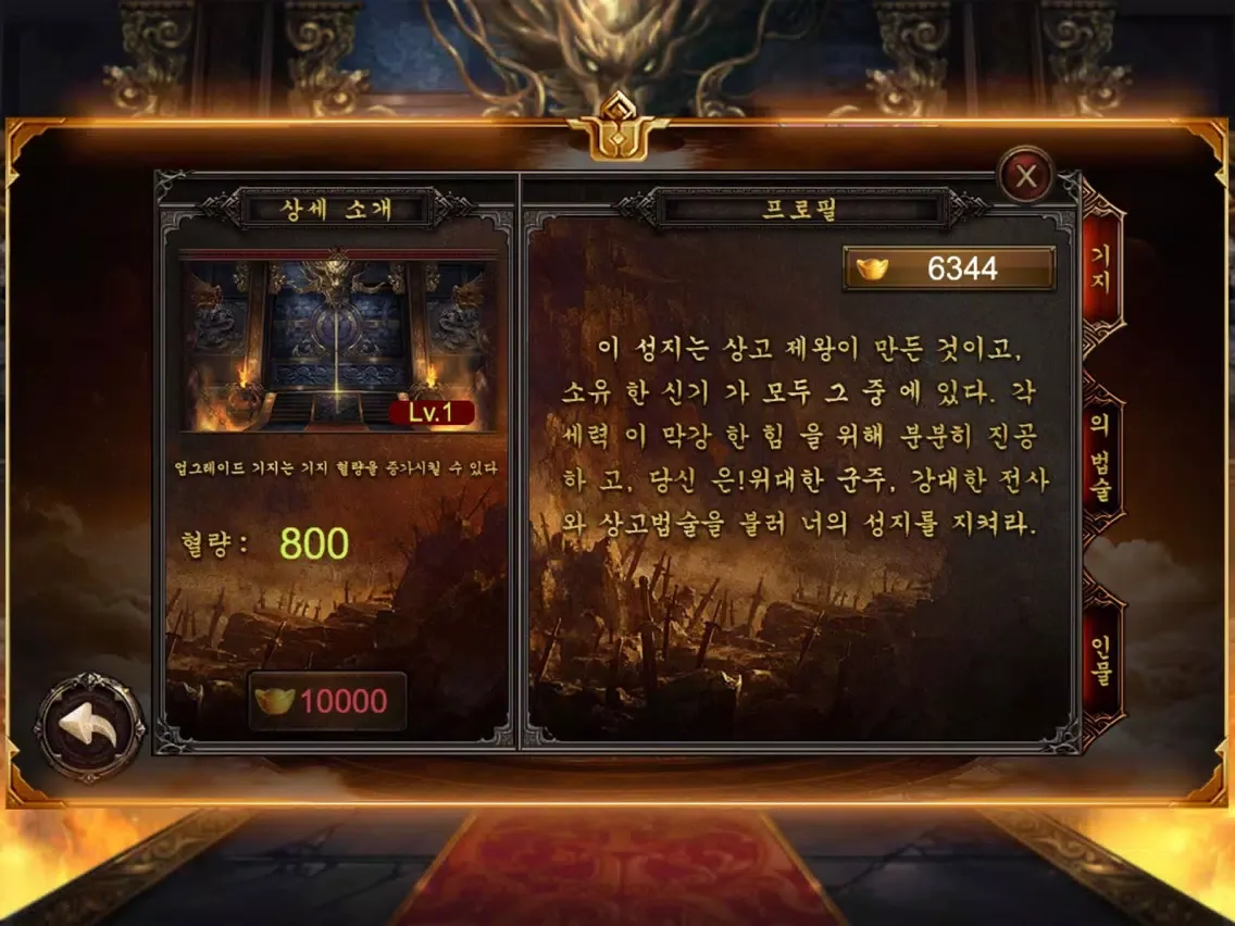 تصاویر 최초의 전쟁 노래 iPad 