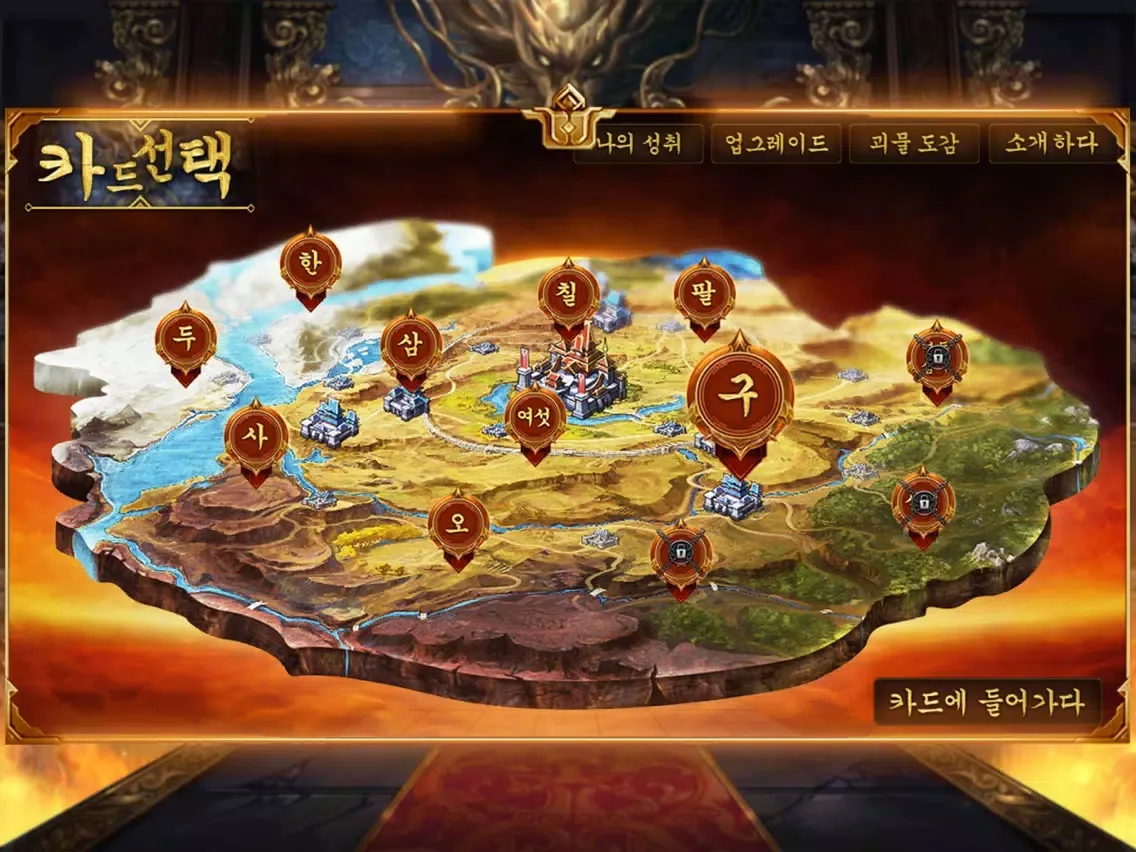 تصاویر 최초의 전쟁 노래 iPad 