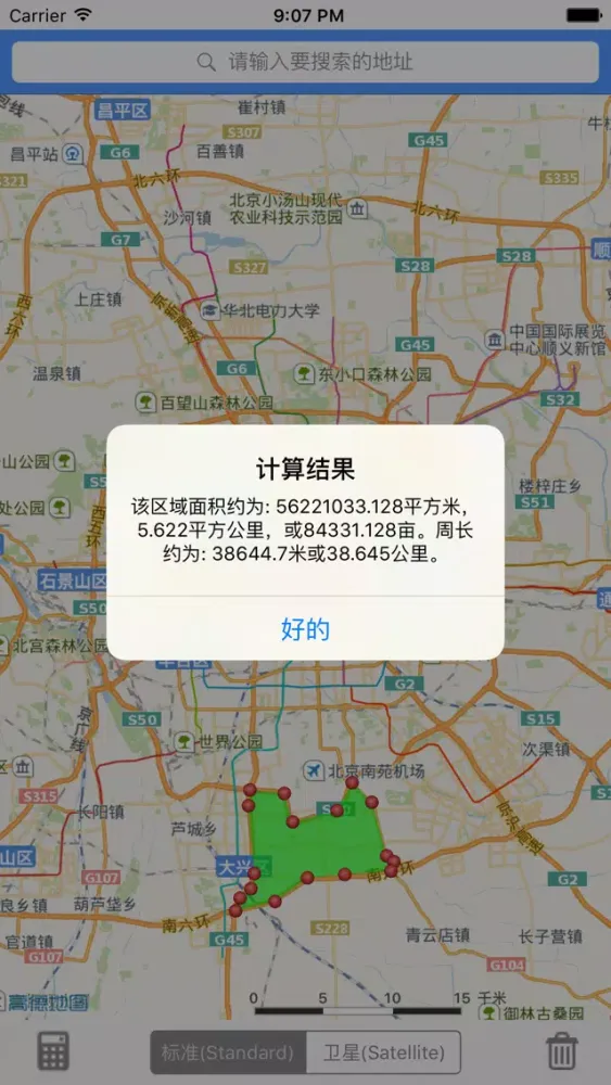 Screenshot di AreaCalculatorChina
