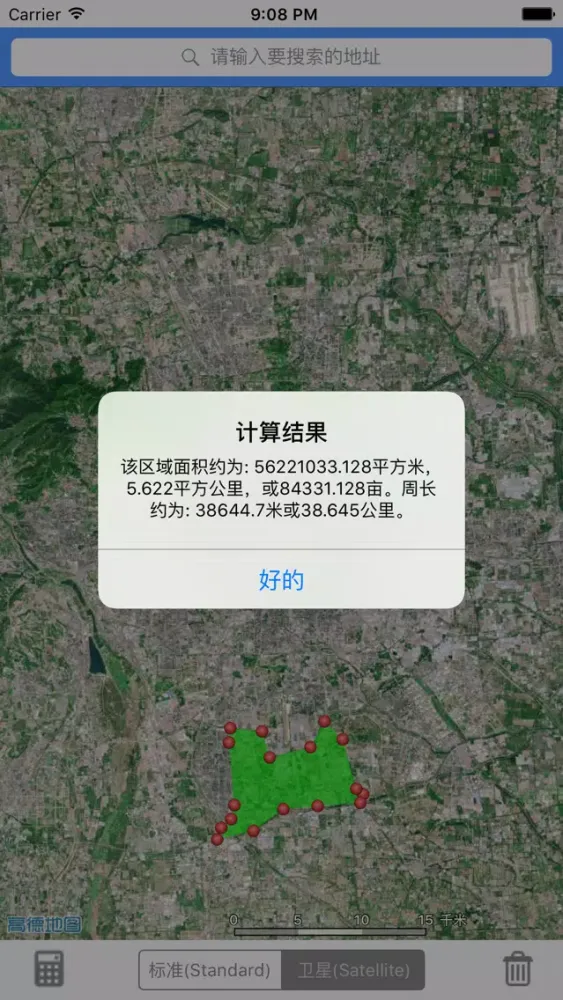 Screenshot di AreaCalculatorChina