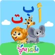 الحروف بالعربي Arabic alphabet