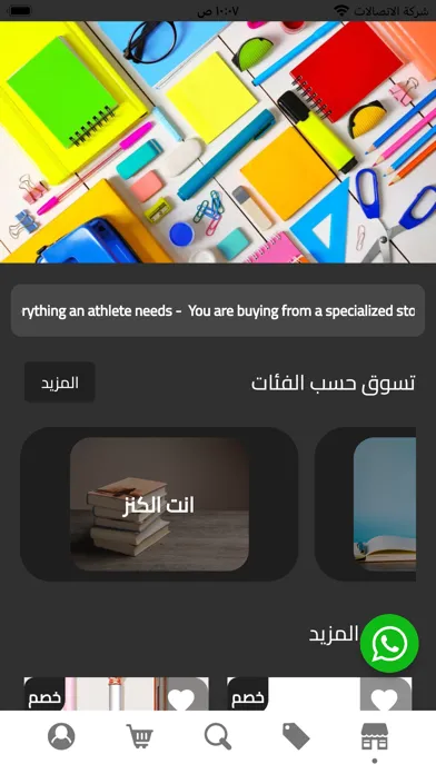 Alkafaji Academy应用截图