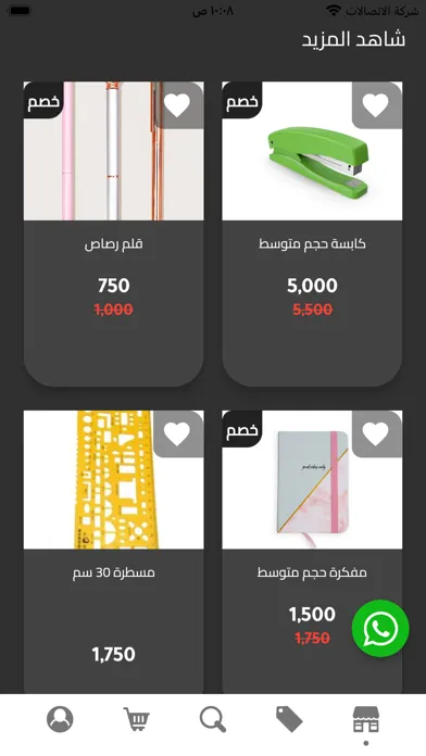 Alkafaji Academy应用截图