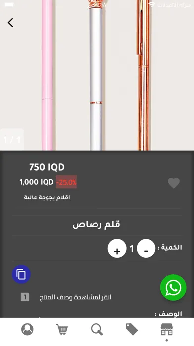 Alkafaji Academy应用截图