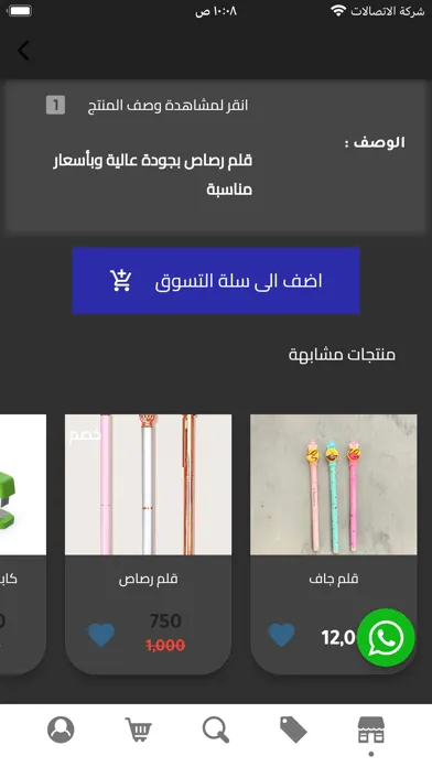 Alkafaji Academy应用截图