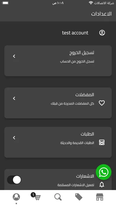 Alkafaji Academy应用截图