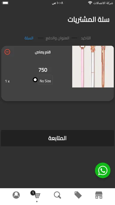 Alkafaji Academy应用截图