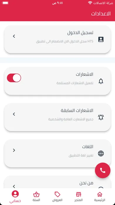 HTS Shopping Store Screenshots