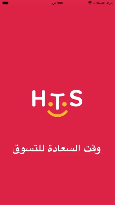 HTS Shopping Store Screenshots