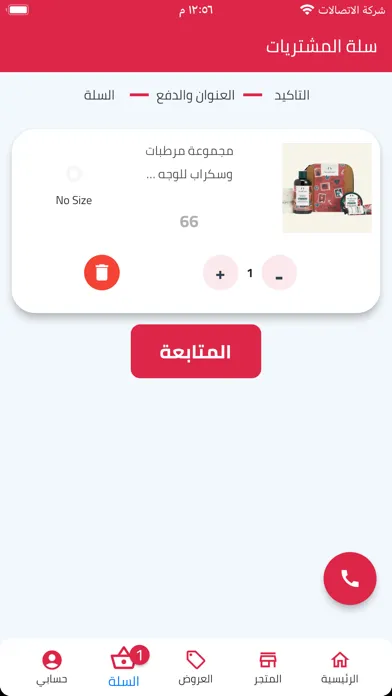 HTS Shopping Store Screenshots