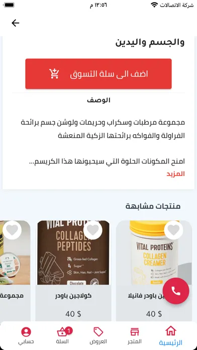 HTS Shopping Store Screenshots